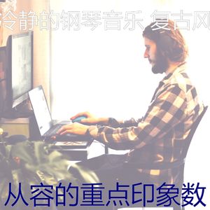 有趣安静的时光情怀