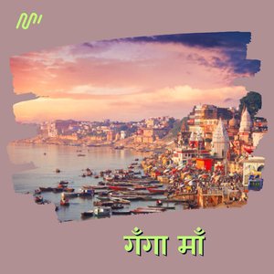 Ganga Maa