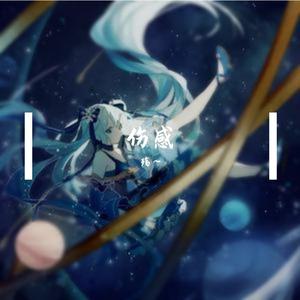 让爱（电，原音版）