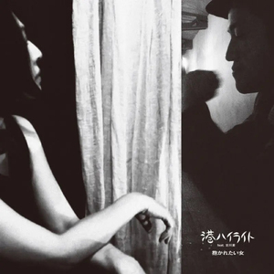 無理を承知で言ってるの