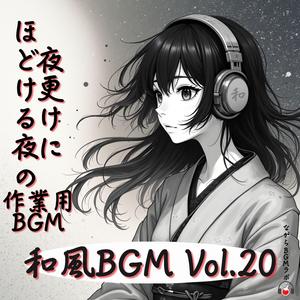 Bamboo Silence Sketch