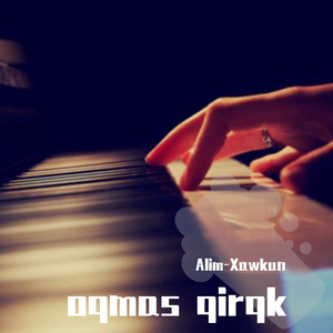 oqmas qirak 伴奏