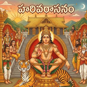 Harivarasanam (Male Vocals Cinematic)