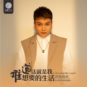 难道这就是我想要的生活