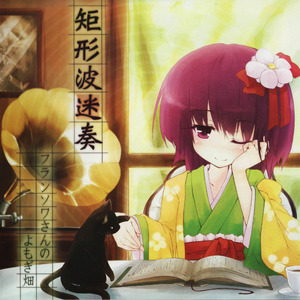 車椅子の未来宇宙