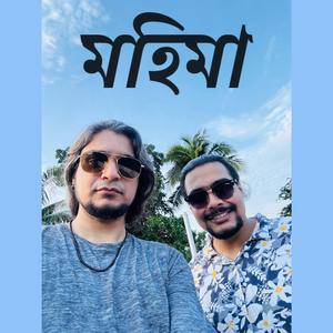 মহিমা (Mohima) (feat. Sahat Aslam)