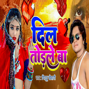 Dil Todale Ba