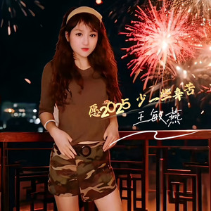 愿2025少一些辛苦