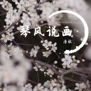 江南秦淮