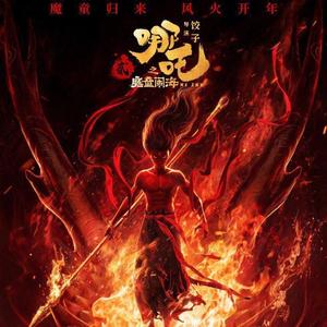 天雷滚滚我好怕怕（维语版）2025