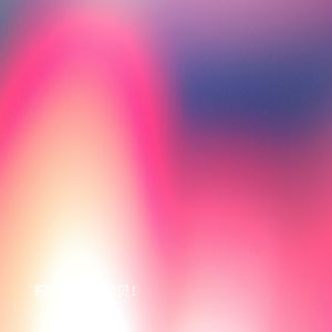 祝你好运，宝贝！ (加速版)