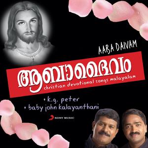 Athyunnathangalil Ninnumee Boomiyil