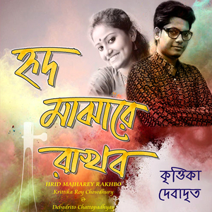 Sukhhin Nishidin Poradhin Hoye