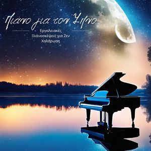 Εσωτερικές Ανταύγειες