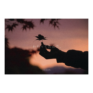 わかってたんだ。