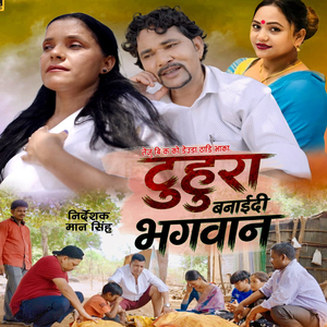 Tuhura Banaidi Bhagawan