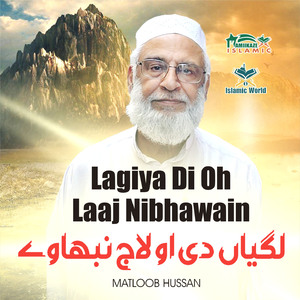 Lagiya Di Oh Laaj Nibhawain