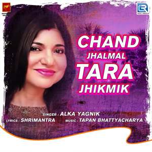 Chand Jhalmal Tara Jhikmik