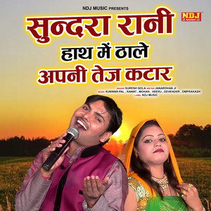 Sundra Rani Hath Me Tha Le Apni Tej Katari
