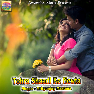 Tohra Shaadi Ke Newta