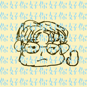 在明天我想对你说的话（Hey) 电台版