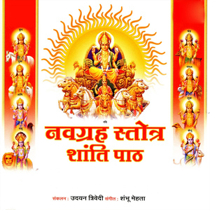 Shukra Stotra