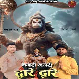 Nagari Nagari Dvare Dvare