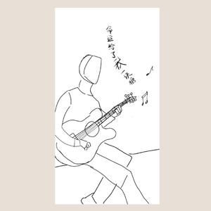 世界美好与你环环相扣