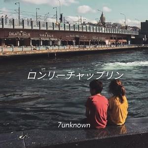 ロ ン リ ー チ ャ ッ プ リ ン