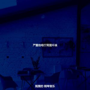 柔和的吧台时刻