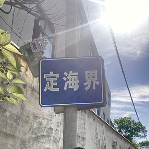 时间祂只是个旁观者.flac