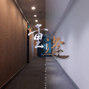 如果我们不曾相遇（Live）