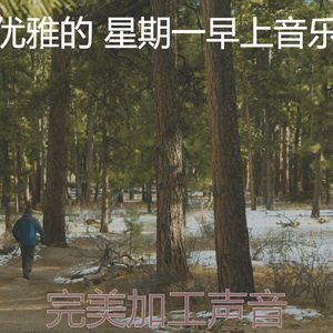 一尘不染加工印象数