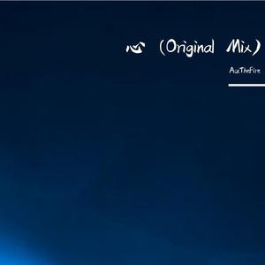 心 (Original Mix)