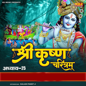 Shri Krishna Charitram, Ep. 25