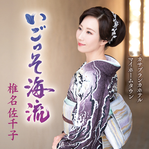 マイホームタウン