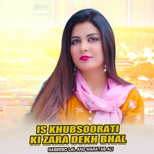 Is Khubsoorati Ki Zara Dekh Bhal (1)