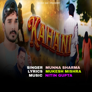 KAHANI