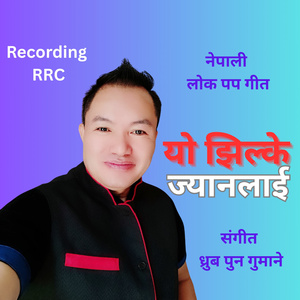 Yo jhilke jyanlai