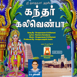 Kandhar Kalivenba, Pt. 3