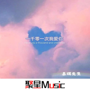 秋天的风它不曾见过桃花(DJ版)