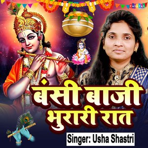 Bansi Baji Bhurari Raat