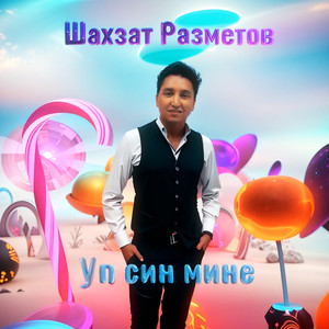 Уп син мине (Original Mix)