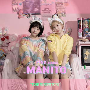 토리토리 도토리