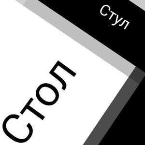 Жидкий стул (slow & reverbed)