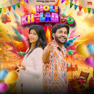 Holi Khelan Do