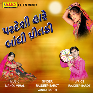 Pardeshi Haare Bandhi Pritdi