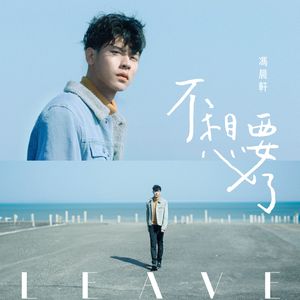 不想要了