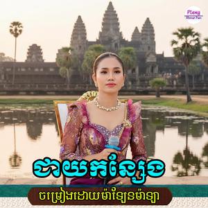 ជាយកន្សែង