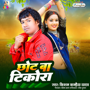 Chhot Ba Tikora